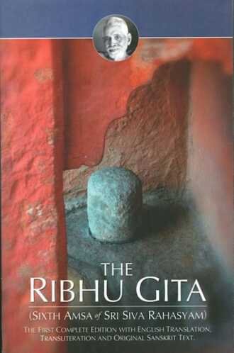 The Ribhu Gita (Sixth Amsa of Sri Siva Rahasyam) - Sri Ramana Ashram Edition