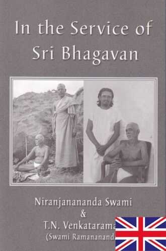 sri baghavan, Niranjanananda Swami