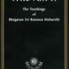 who-am-i-min ramana maharshi, who am i